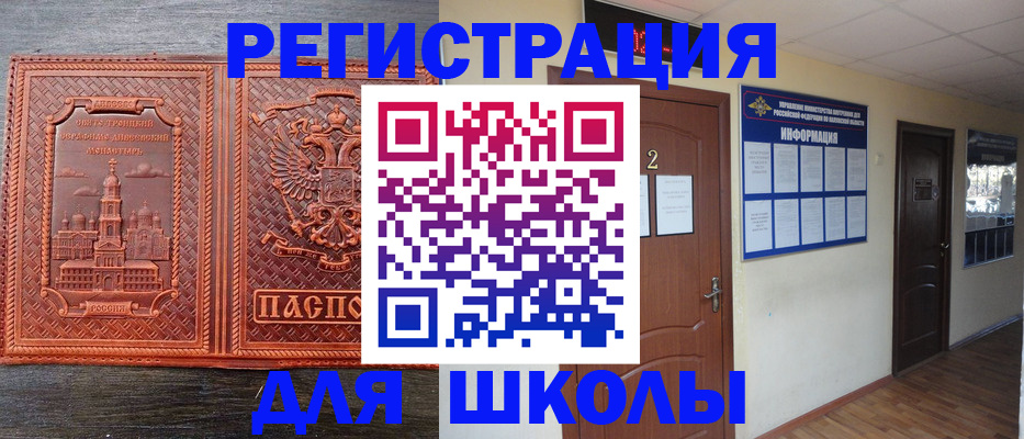 временная регистрация адрес в Волжском