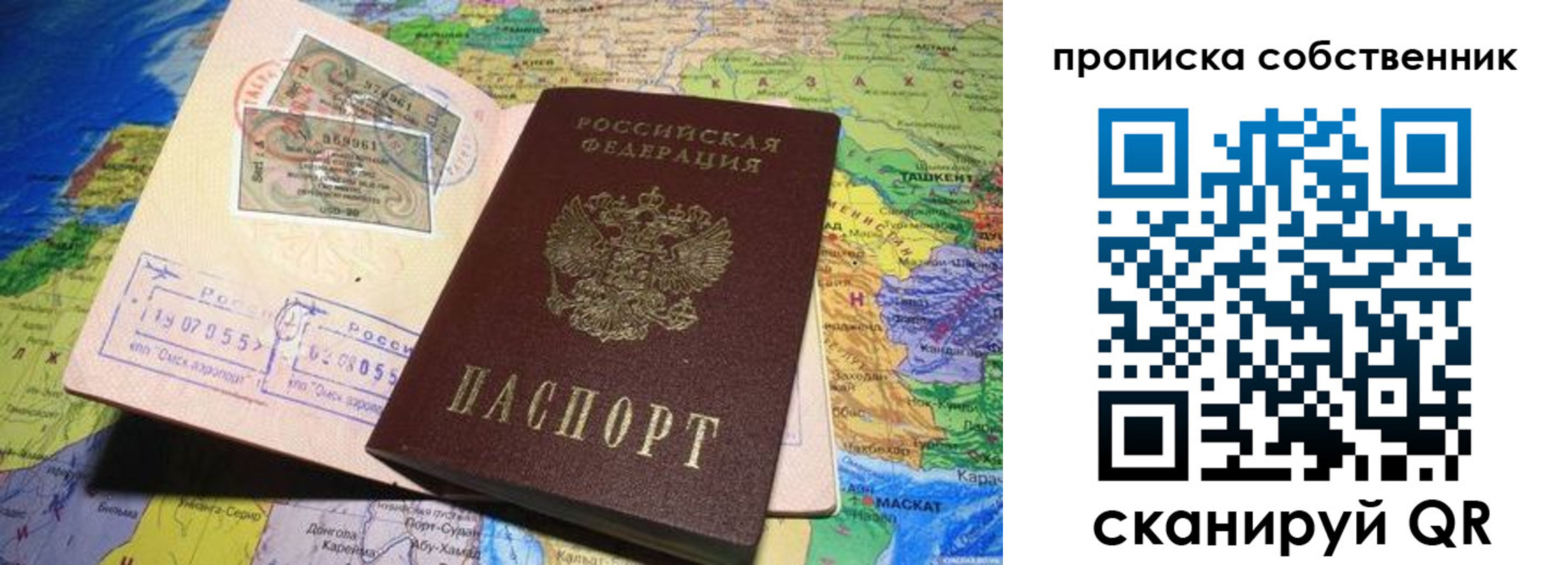 временная регистрация надежно в Волжском