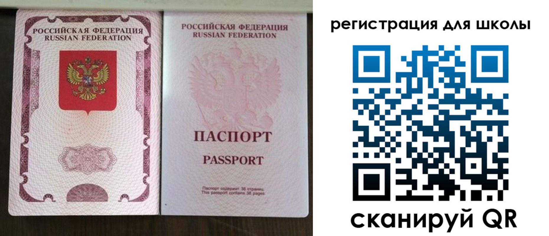 прописка в Волжском