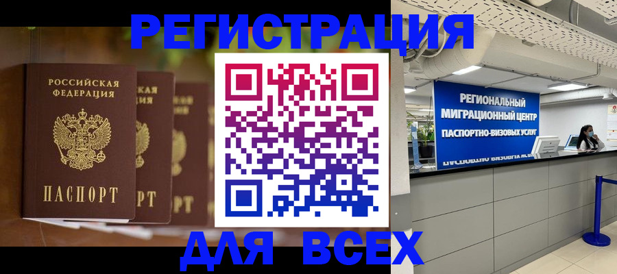 миграционный учет в Волжском