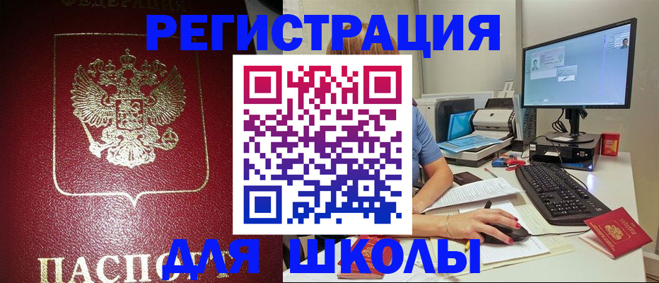 прописка гарантия в Волжском
