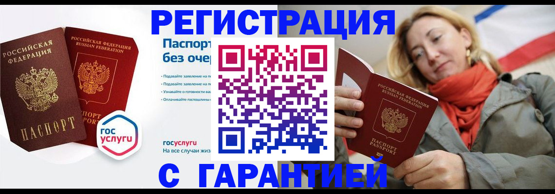 регистрация для дет. сада в Волжском