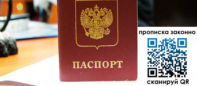 регистрация в Волжском